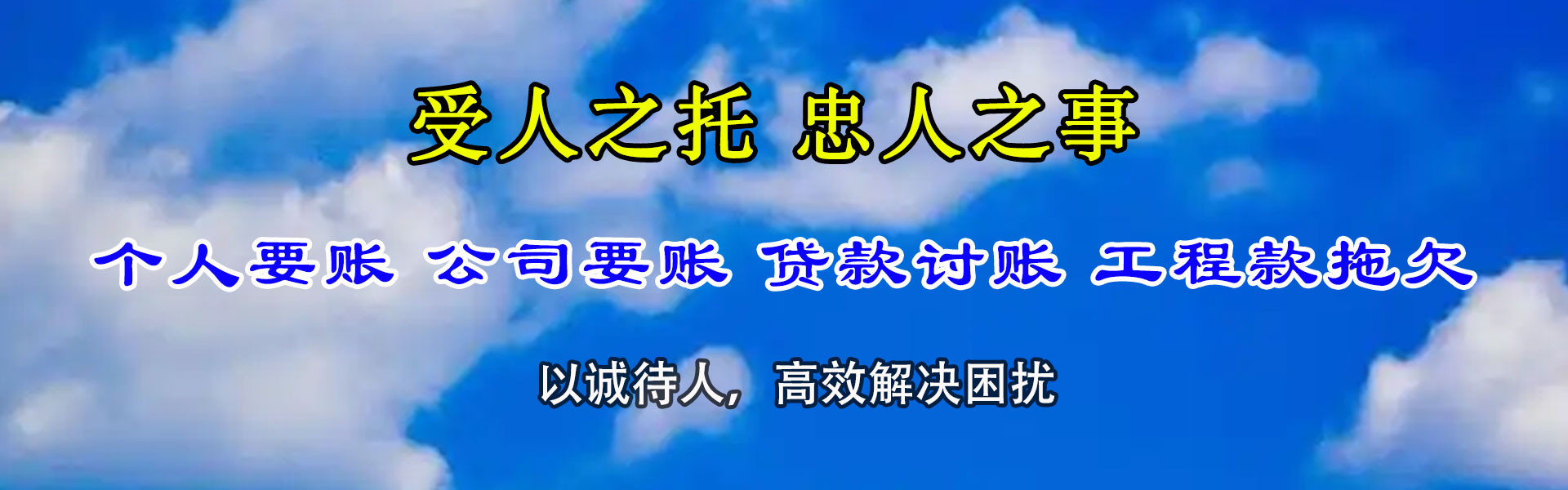 繁峙讨债公司